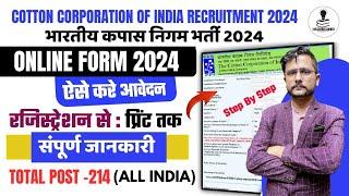 Cotton Corporation of India Form Fillup 2024 | Cotton Corporation of India Online Form Kese Bhare