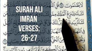 Учимся правильно читать Коран (Сура Али-Имран) аят: 26-27 Surah Ali-Imran