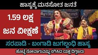 Naga Thambila | yakshagana | Sasihithlu Mela