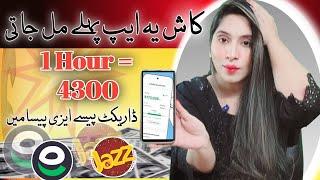 Earn 4300  Per Hour | Withdraw Easypaisa | Online Earning in Pakistan | Earn Learn With Zunash