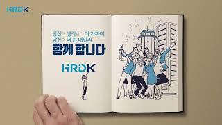 [한영씨앤텍] 한국산업인력공단 사업소개영상 숙련기술사업 편