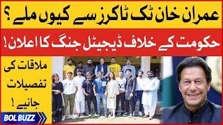 Imran Khan Meeting With Tiktokers | Reason Reveal | Viral News | BOL Buzz