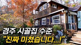 "동화 같은 시골집, 얼마일까..?" 경주 시골집 매물, 시세는 얼마인가요? 시골 집 구할 때 주의해야 할 점 [시골집, 빈집, 시골 빈집]