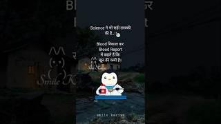 Science की तरक्की  #short #shortsfeed #whatsappstatus #funny #comedy #shayari #relatable