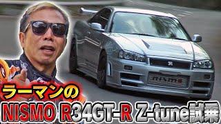 NISMO R34GT-R Z-tune test drive