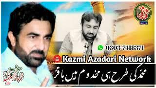 Zakir Sajid Ikram Khral Shan e Imam M.Baqir A.s Kazmi Azadari Network 2022