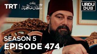 Payitaht Sultan Abdulhamid Episode 474 | Season 5