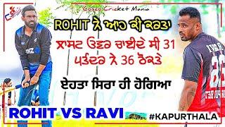 Rohit Chandigarh Chase Last Over 31 Runs To Ravi Noorpur Bet Cosco Cricket Mania