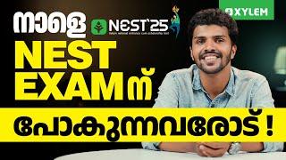 നാളെ NEST EXAM-നു പോകുന്നവരോട് !! | Xylem NEST