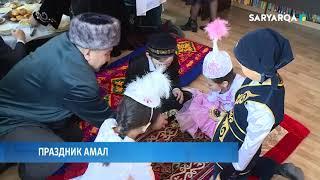Праздник амал