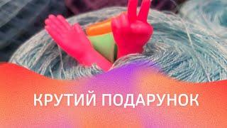 Подарунок від Олюшки Матерна   Вязані історії Юлії Савлюк