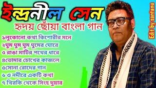 Best of indranil sen//Bengali Song | 