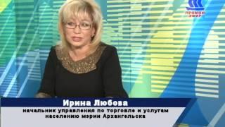 ВЦВ Ирина Любова - управление торговли мэрии Архангельска 23 04 14