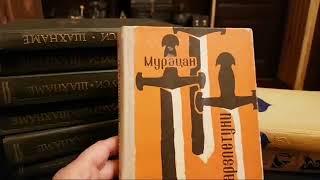 Книги Моей Юности...Инга Хосроева.Ведьмина Изба.