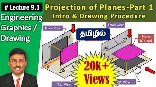 Projection of Planes (Tamil) | Part 1-Intro & Drawing procedure | Lecture 9.1 | Engineering Graphics