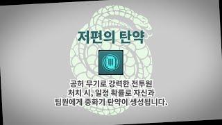 중탄이 쏟아지는 요즘 갬빗 근황