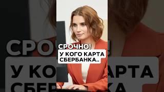  Как защитить свою карту Сбербанка: избежать списания средств по исполнительной надписи!