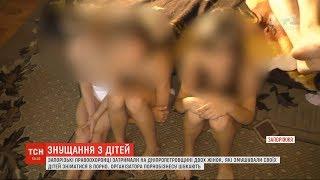 Жінок, які змушували своїх дітей зніматись у порно, затримали на Дніпропетровщині