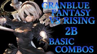 グランブルーファンタジーヴァーサス ライジング 2B 基本 コンボ【 GRANBLUE FANTASY VS RISING 2B BASIC COMBOS 】