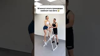 Лучший тренажёр для дома с Вб степпер  Артикул в профиле #находкасвб #вайлдберризпокупки