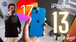 iPhone 13 CAMERA ලොවේ Videography රජු iPhone 13 රුපියල් 165,000 කට | iOS 17