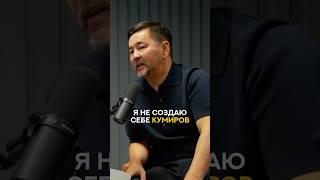 Я не создаю себе кумиров | Маргулан Сейсембай
