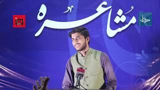 Ahsan Ibrahim | Harf Zaar Mushaira | 18 Oct 2022