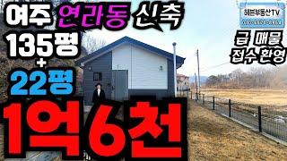 ［여주부동산TV헤븐］여주시 여주역 가까워요.방2개.욕실 신축~금방 나가요 빨리 전화주세요~^^