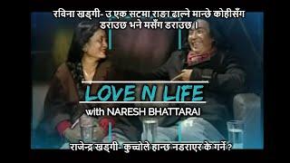 Love and Life of Rajendra Khadgi with Naresh Bhattarai/ Rajendra Khadgi/ Rabina/ Naresh Bhattarai