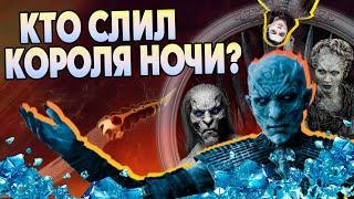 Как Арья прикончила Короля Ночи на самом деле? Про финал сериала Игра Престолов