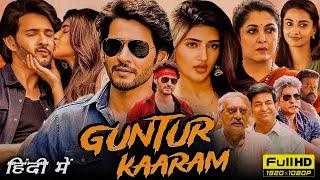 Guntur Kaaram Part - 2 New South Movie Hindi Dubbed 2024 | New South Indian Movies Dubbed In Hindi