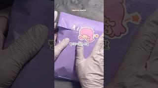 현생사느라 바쁜 인절미 #문구사장 #asmr #packing