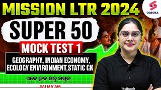 GK MOCK Test 1 for LTR Vacancy 2025 I OSSC LTR Exam Preparation by Sai Ma'am