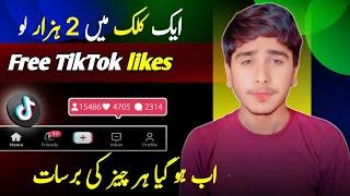 tiktok Auto like | Free tiktok likes | tiktok free likes website 2024 | tiktok likes free