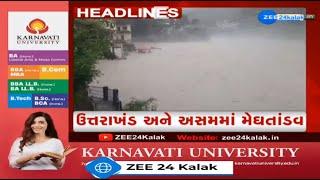 ZEE 24 Kalak Headlines @ 1 PM: 6/7/2024 | Weather Forecast | Monsoon 2024 | Gujarat Rains