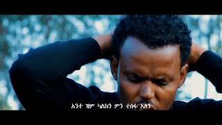 YOSEF SAMUEL //NEW GOSPEL SONG//ዬሴፍ ሳሙኤል፤ አዲስ መዝሙር። 2020