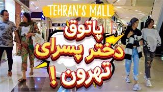 Iran | most luxury shopping center in west of Tehran 2022