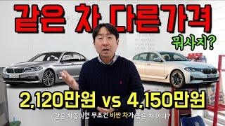 수입 중고차 굳이 사야겠다면 이렇게 구매하세요!