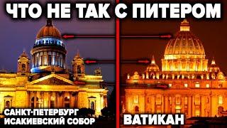 Санкт Петербург - что с ним не так? Питер и 7 странностей о которых молчат историки