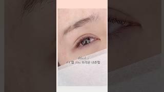 #천안속눈썹수강 #천안두정동속눈썹수강 #천안속눈썹 #천안속눈썹연장 #천안속눈썹펌#천안속눈썹잘하는곳 #천안 #두정동 #두정동속눈썹 #속펌 #두정동블랙아이 #yputube #2025