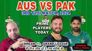 AUS vs PAK 3RD T20 Dream11 Analysis  | AUS vs PAK 3rd T20 Match Prediction Today Match | GL Team