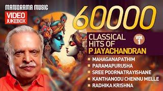 P Jayachandran | Classical Hits| Video Juke Box Vol 2