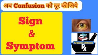 What is Sign and Symptom | In Hindi | Difference between Sign and Symptom