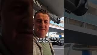 Прибытие в Лос Анджелес  первые впечатления