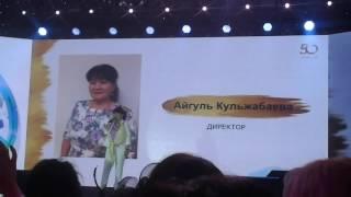 Банкет 2017. Заведующая стоматологией Директор Орифлэйм
