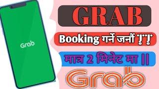 Grab Kasari Book Garne|| How To Book  Grab Car!