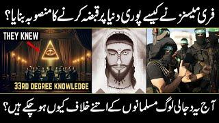 How Jews Preparing themselves for future | Albert Pike predicted | Urdu Cover