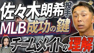 MLBコミッショナーも動いたロッテ佐々木朗希のメジャー挑戦。ドジャース、パドレス日本人選手が鍵。