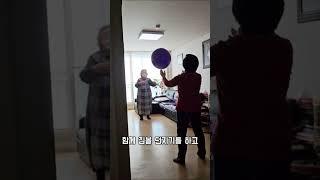 #치매어르신 짐볼운동 #노인장기요양보험 #장기요양등급신청 #마포구방문요양보호사 #가정방문요양보호사