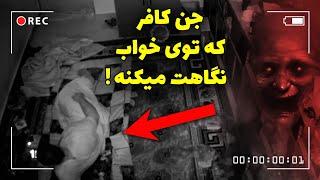 ویدیو بسیار وحشتناک از صورت جن در خانه مردی از مشهد بصورت سیاهی دیده شده